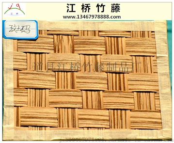 江桥竹藤生态装饰材料厂家专业为全国工程装饰公司定做木皮饰面板